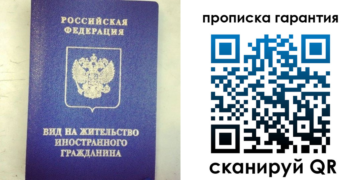временная регистрация купить в Каргополе