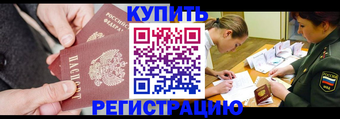 временная регистрация 2025 в Каргополе