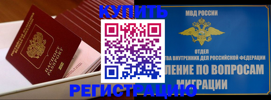 временная регистрация в Каргополе