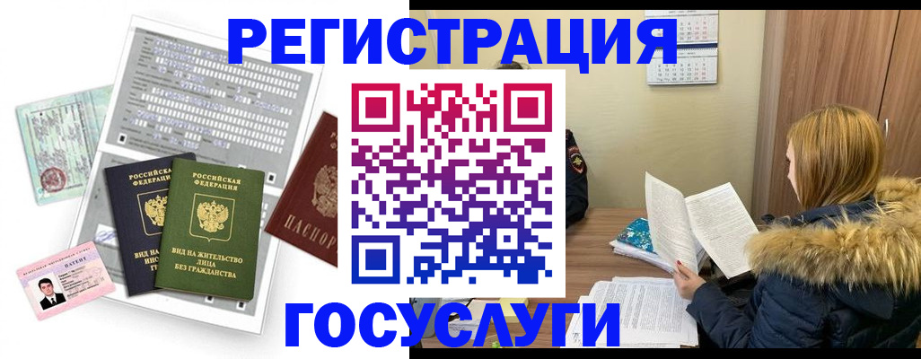 временная регистрация законно в Каргополе