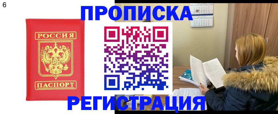 прописка для кредита в Каргополе