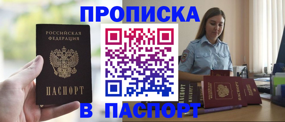 прописка в Каргополе