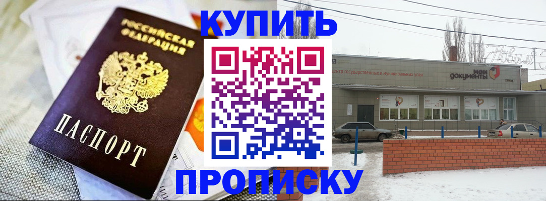 прописка законно в Каргополе