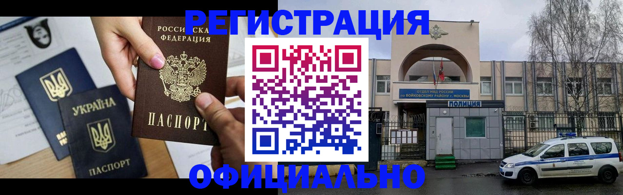 временная регистрация адрес в Каргополе