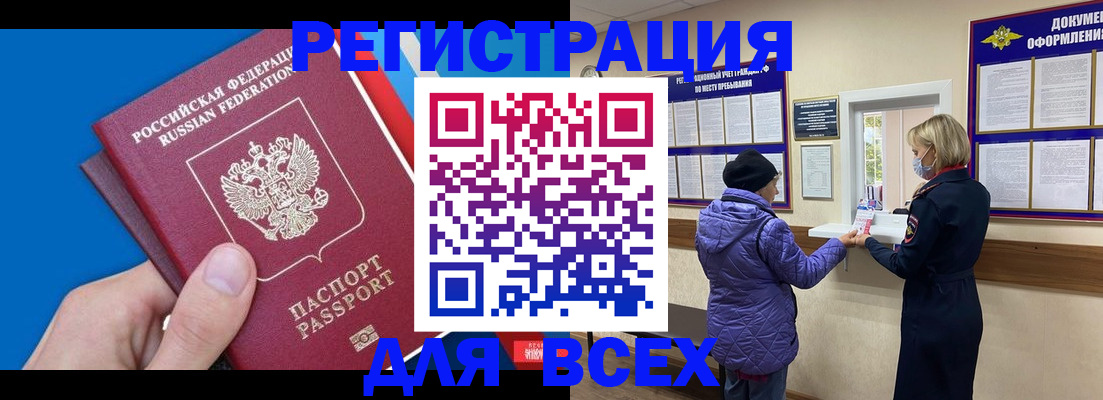 прописка в Каргополе